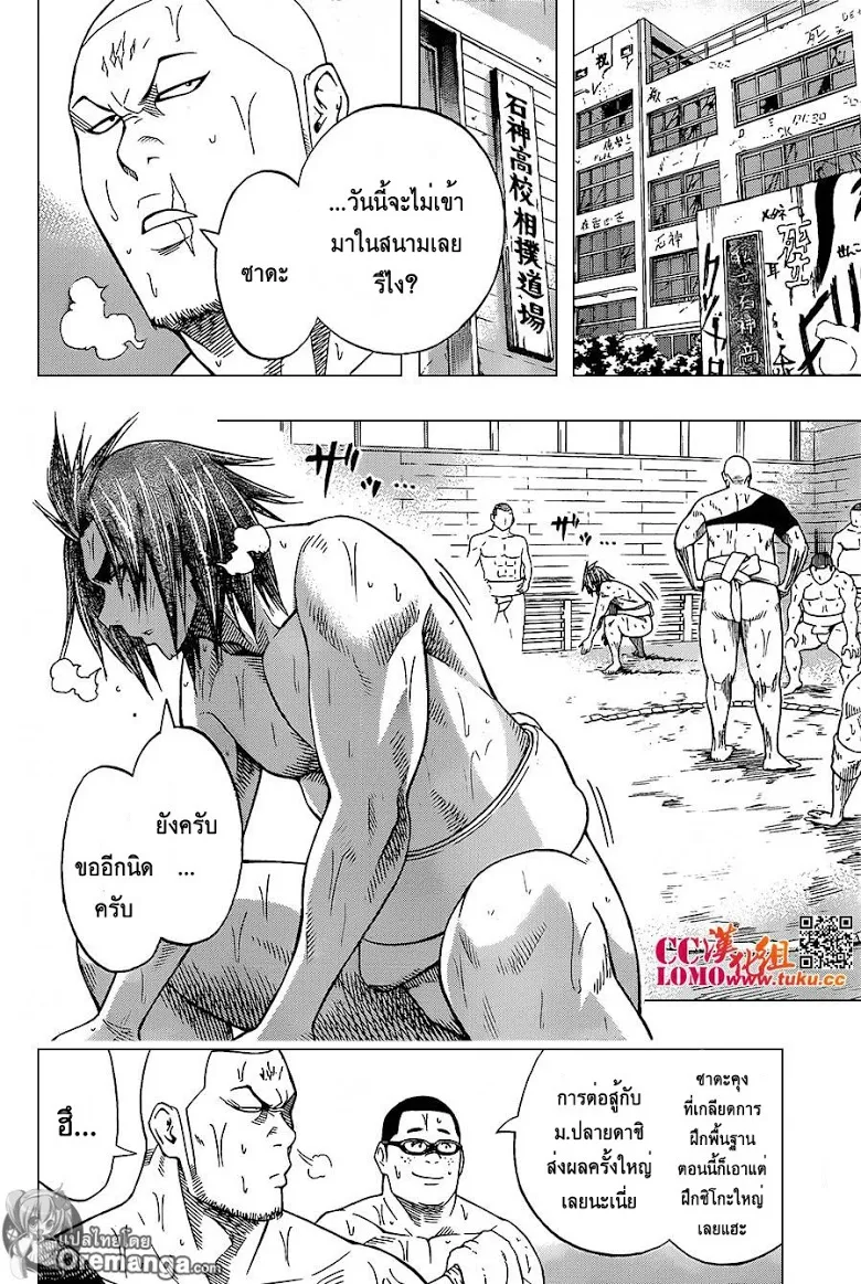 Hinomaru Zumou - หน้า 16