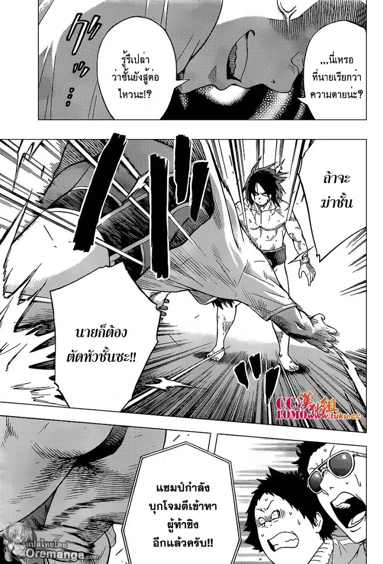 Hinomaru Zumou - หน้า 4