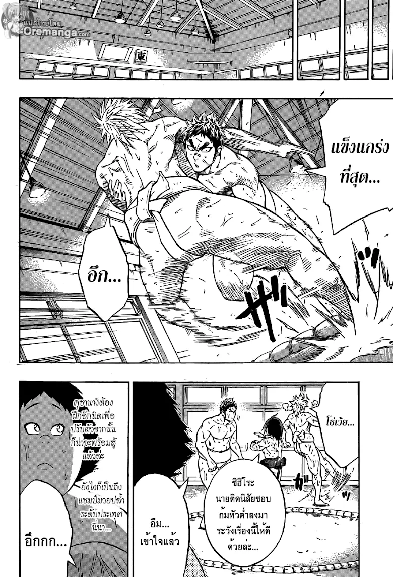 Hinomaru Zumou - หน้า 5