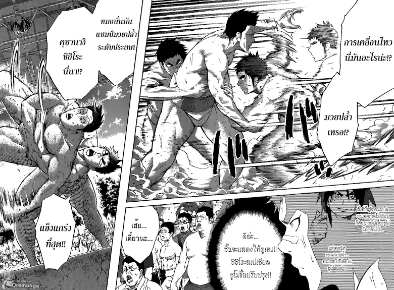 Hinomaru Zumou - หน้า 9