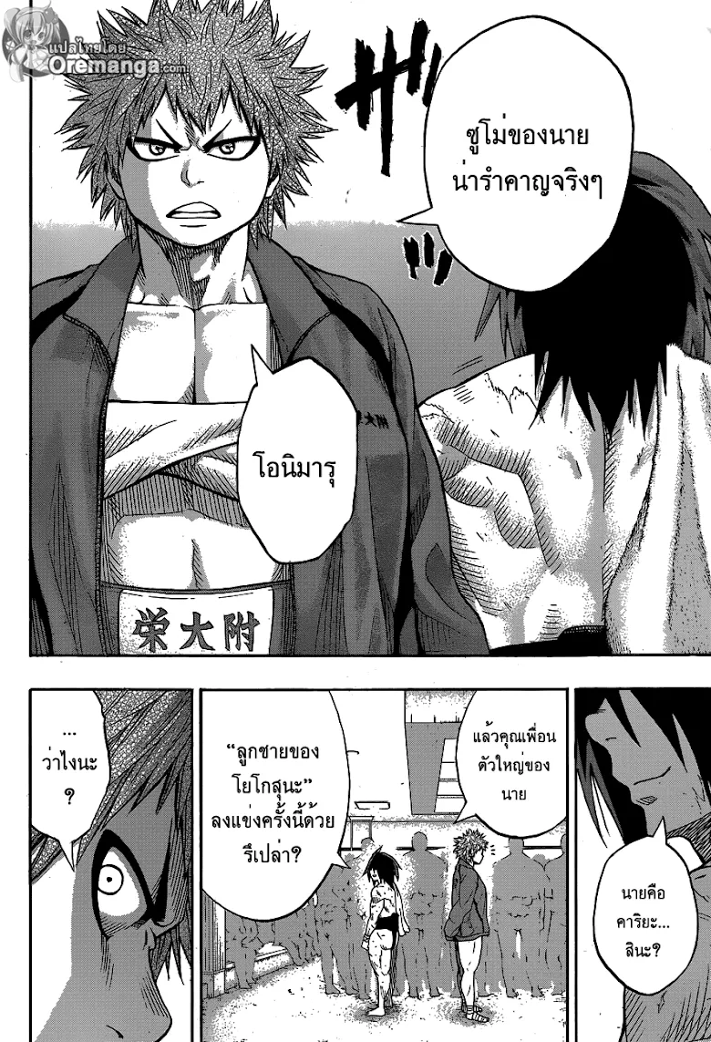 Hinomaru Zumou - หน้า 16