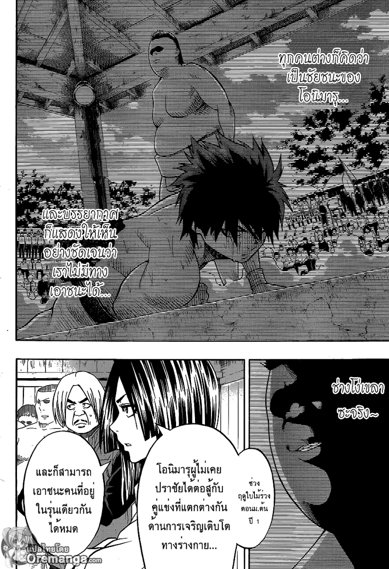 Hinomaru Zumou - หน้า 3