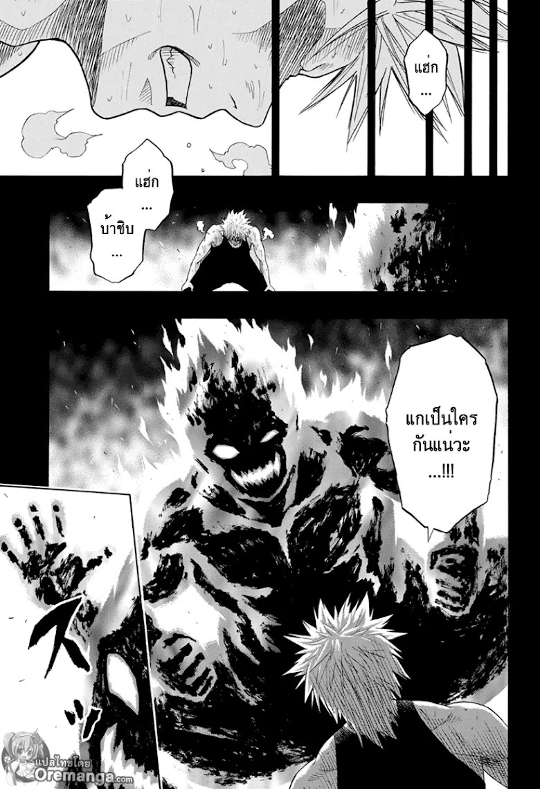 Hinomaru Zumou - หน้า 4