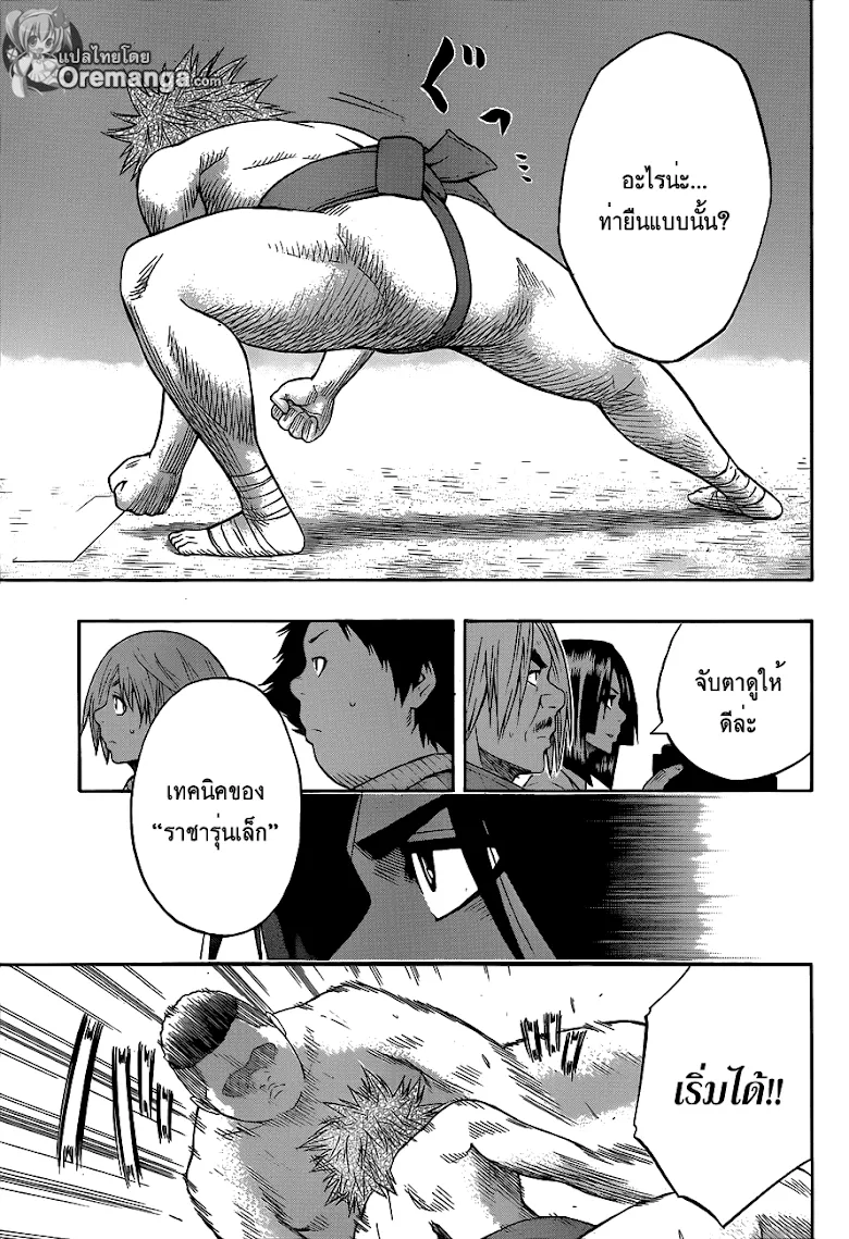 Hinomaru Zumou - หน้า 6