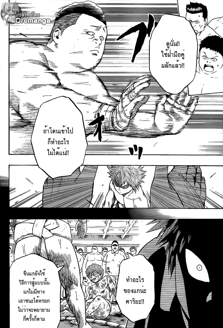 Hinomaru Zumou - หน้า 7