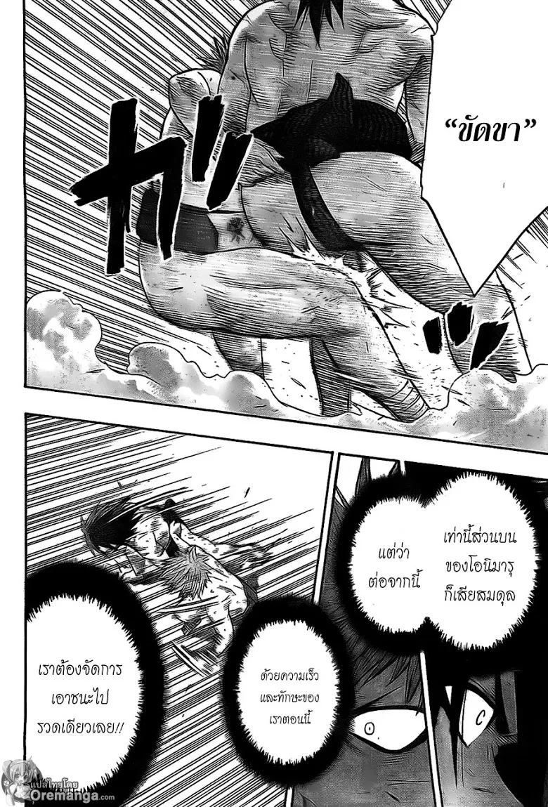 Hinomaru Zumou - หน้า 10