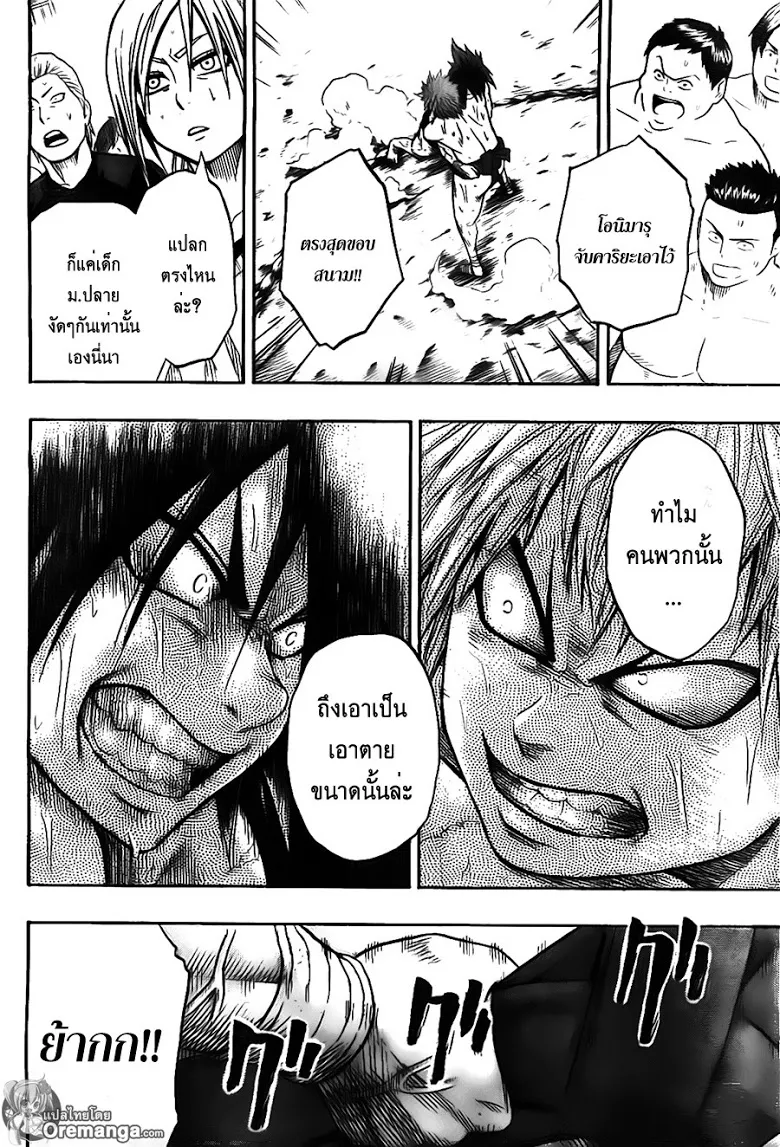 Hinomaru Zumou - หน้า 16