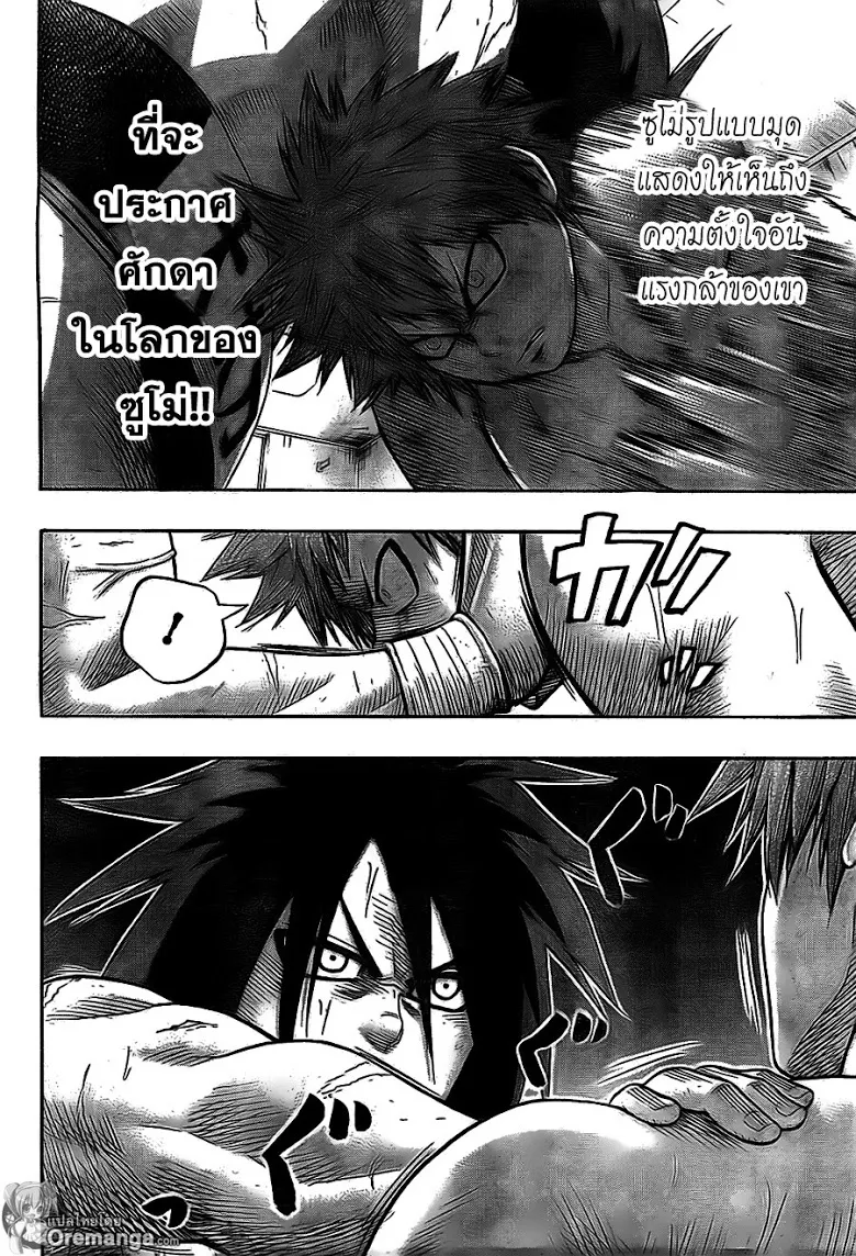 Hinomaru Zumou - หน้า 4