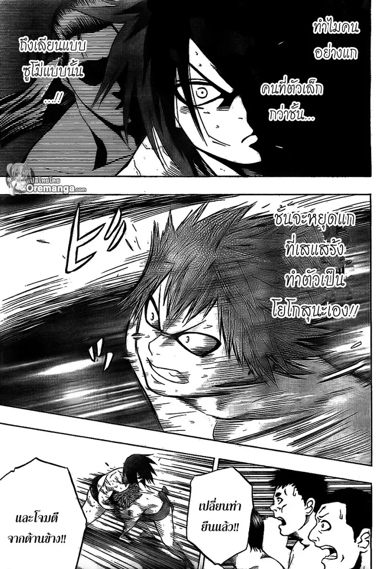 Hinomaru Zumou - หน้า 9