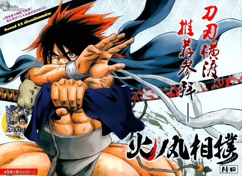 Hinomaru Zumou - หน้า 2