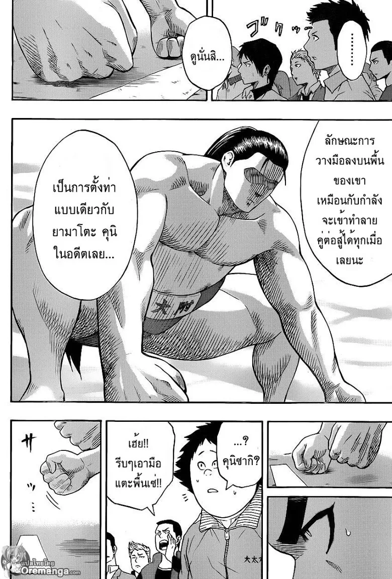 Hinomaru Zumou - หน้า 10