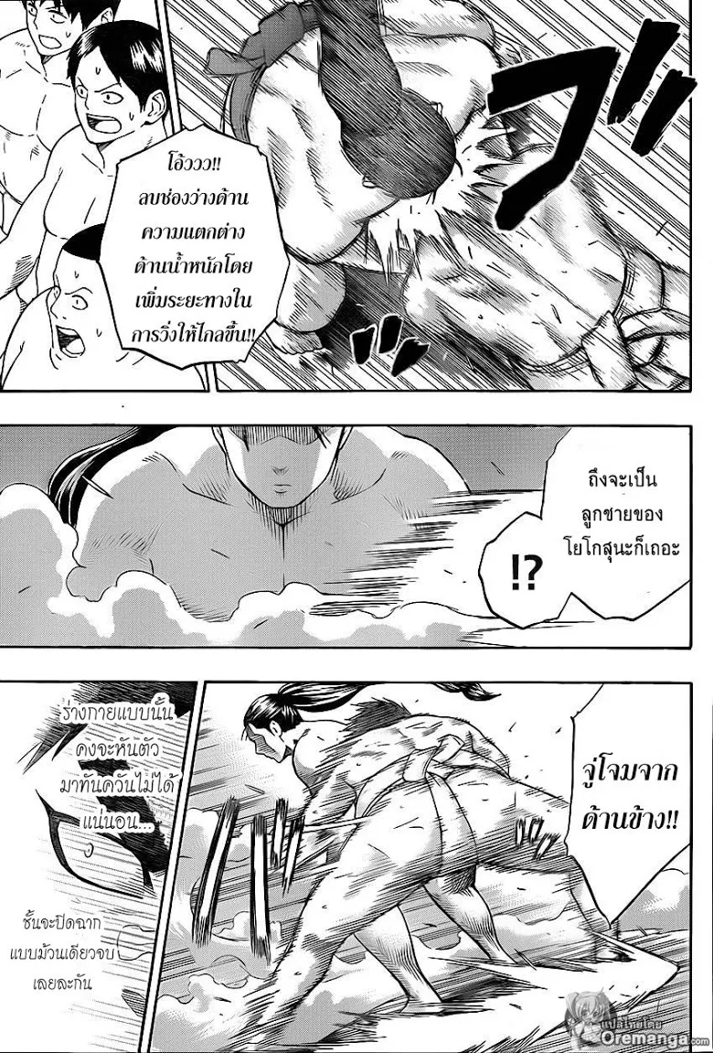 Hinomaru Zumou - หน้า 13