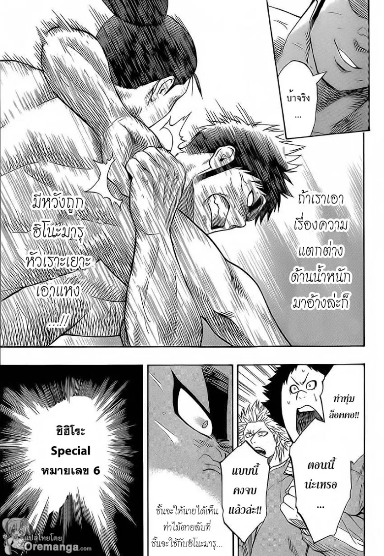 Hinomaru Zumou - หน้า 10