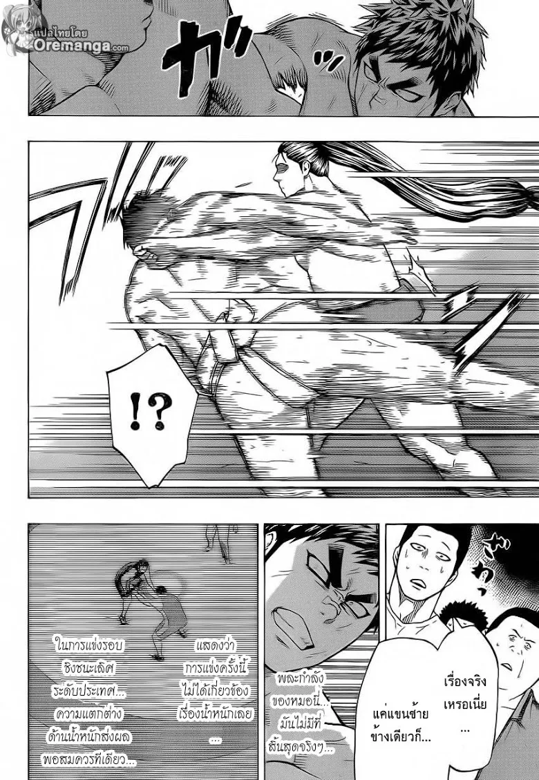 Hinomaru Zumou - หน้า 9