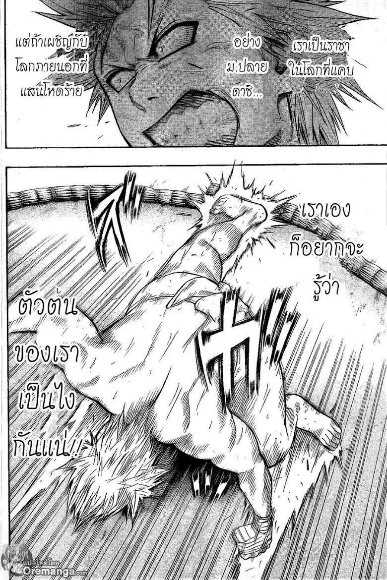 Hinomaru Zumou - หน้า 10