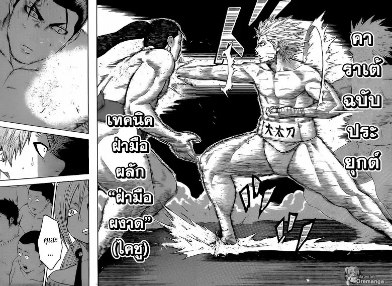 Hinomaru Zumou - หน้า 14