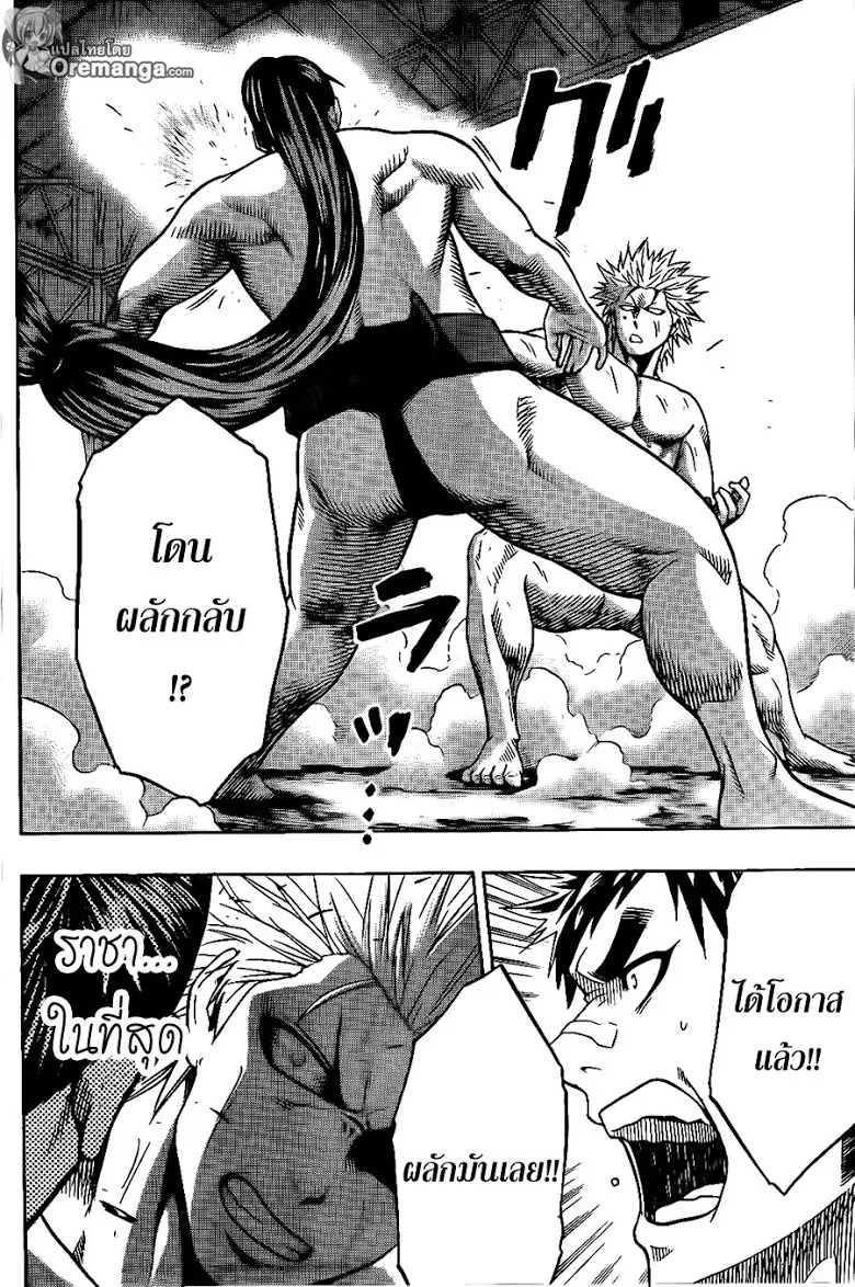 Hinomaru Zumou - หน้า 15