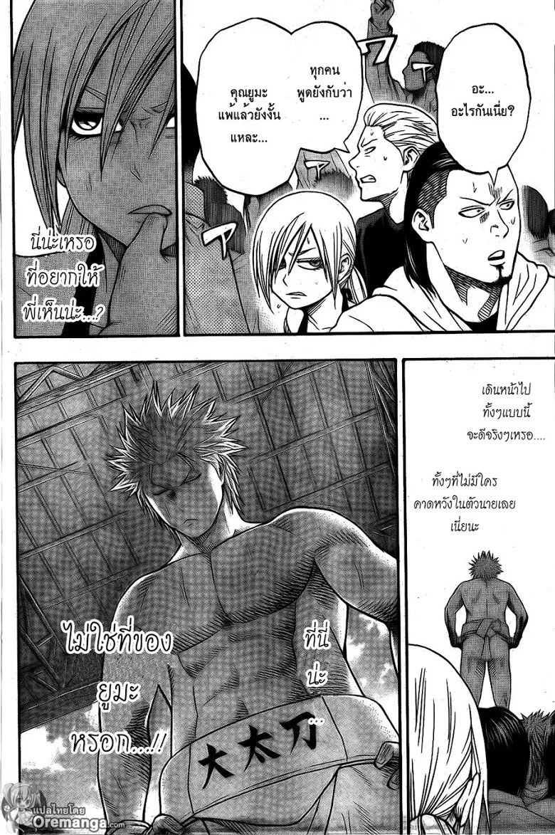 Hinomaru Zumou - หน้า 3