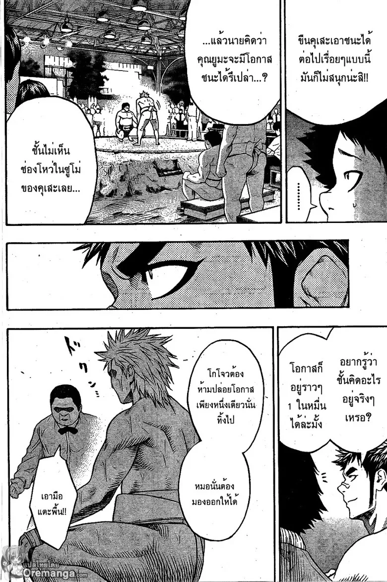 Hinomaru Zumou - หน้า 7