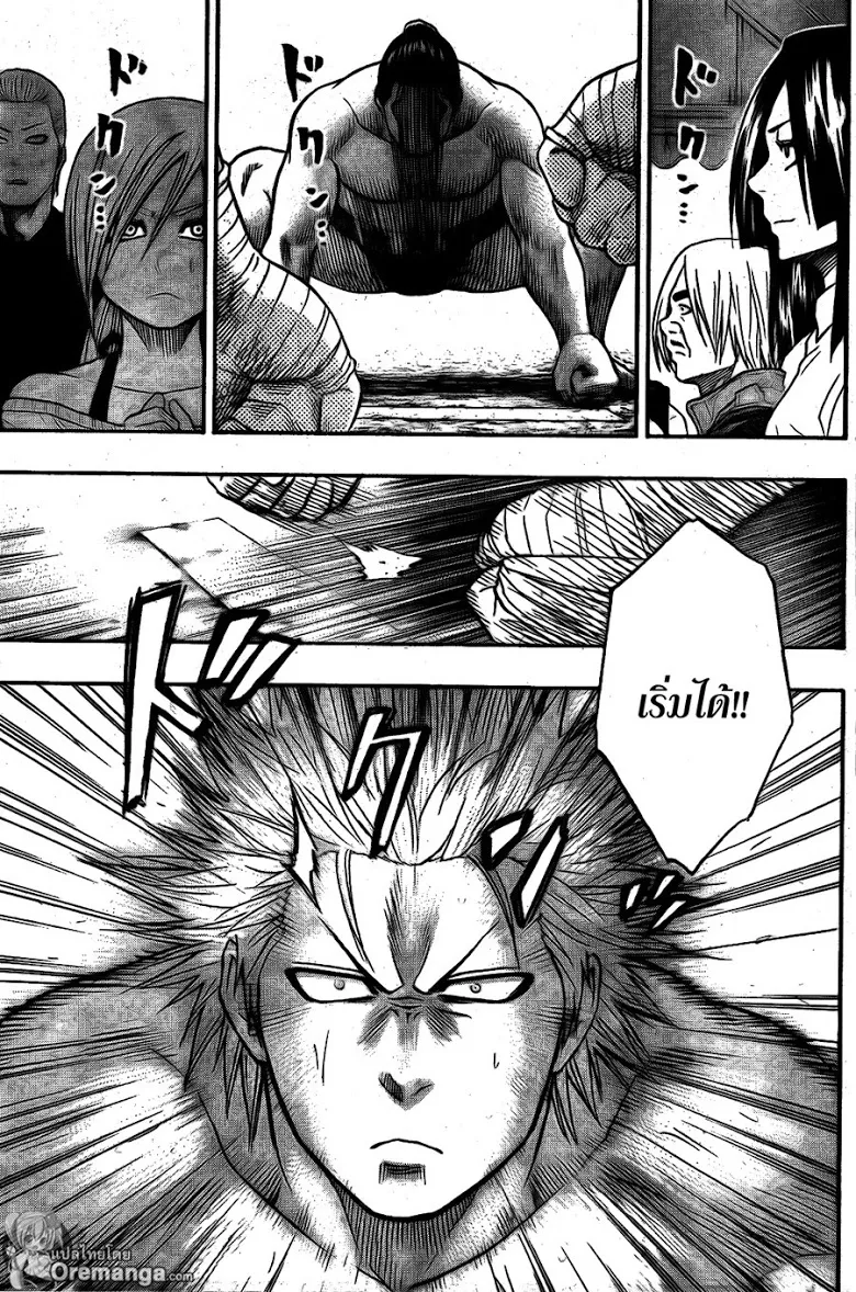 Hinomaru Zumou - หน้า 8