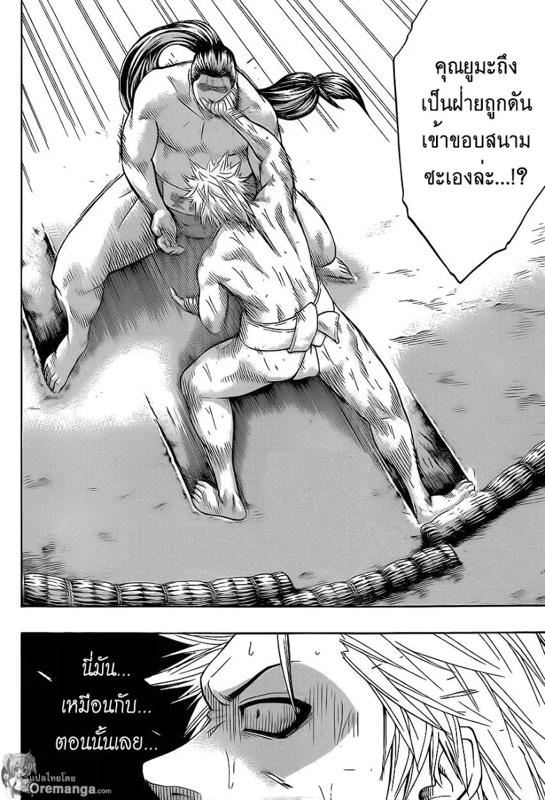 Hinomaru Zumou - หน้า 2