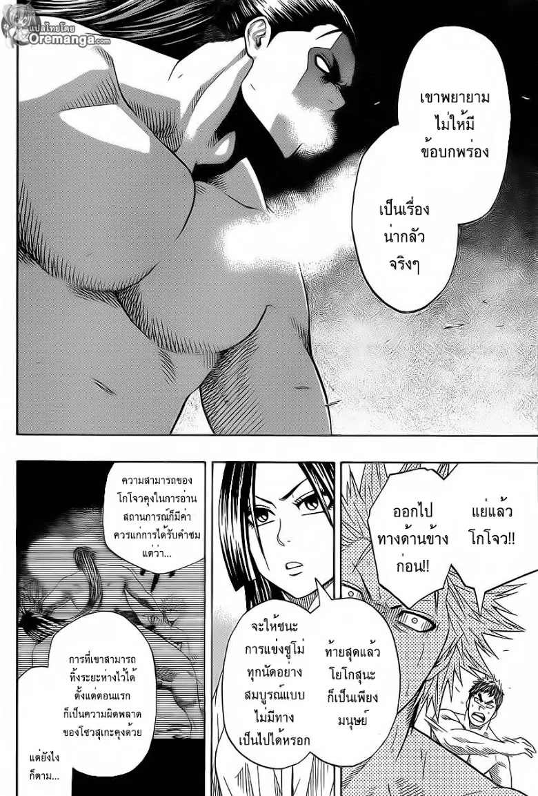 Hinomaru Zumou - หน้า 4