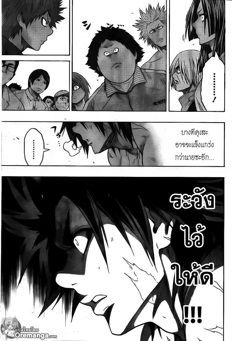 Hinomaru Zumou - หน้า 12