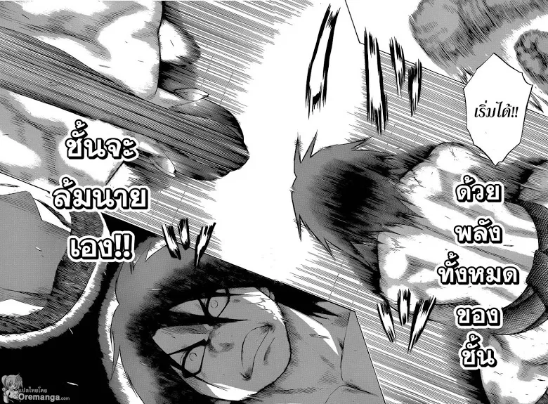 Hinomaru Zumou - หน้า 13