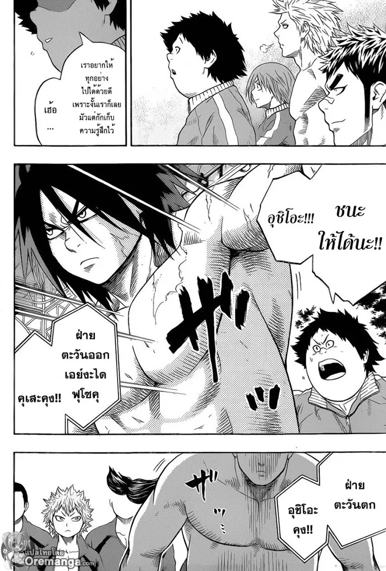 Hinomaru Zumou - หน้า 9