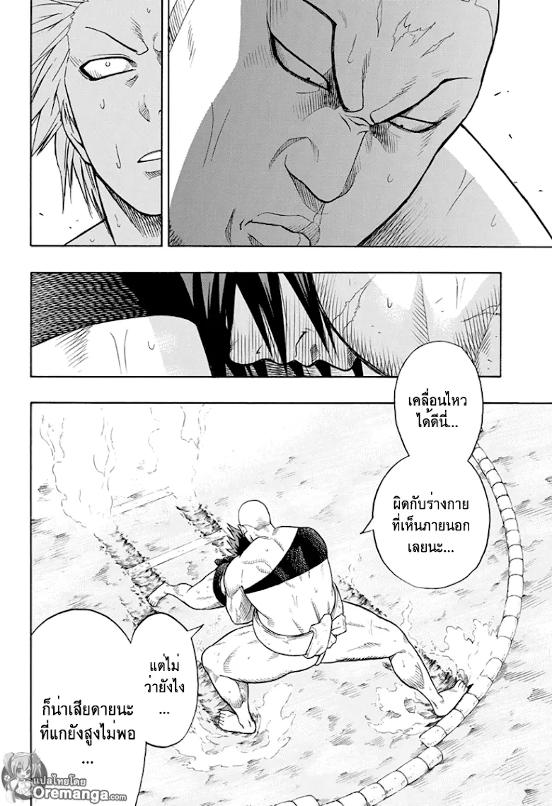 Hinomaru Zumou - หน้า 10