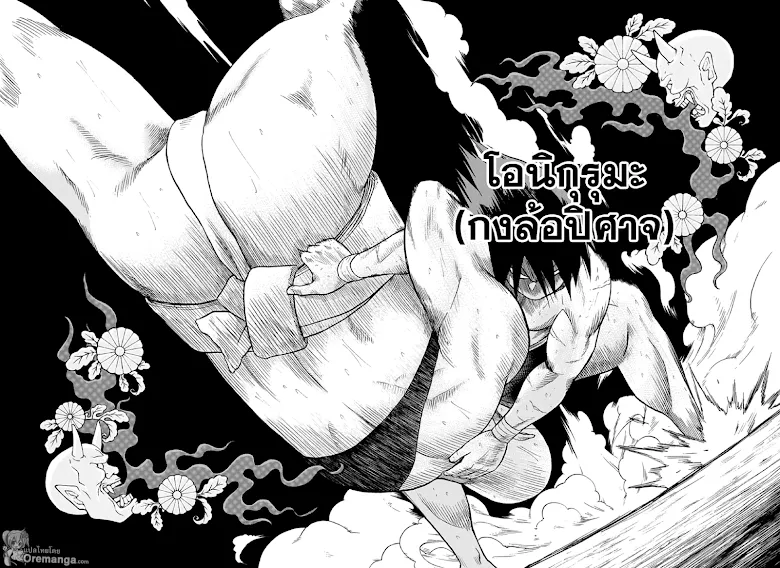 Hinomaru Zumou - หน้า 18