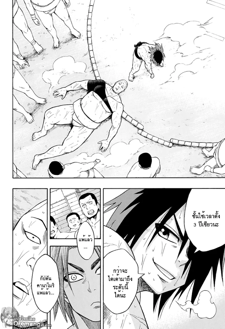 Hinomaru Zumou - หน้า 19