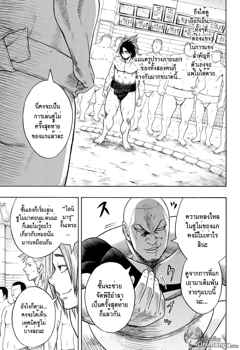 Hinomaru Zumou - หน้า 6