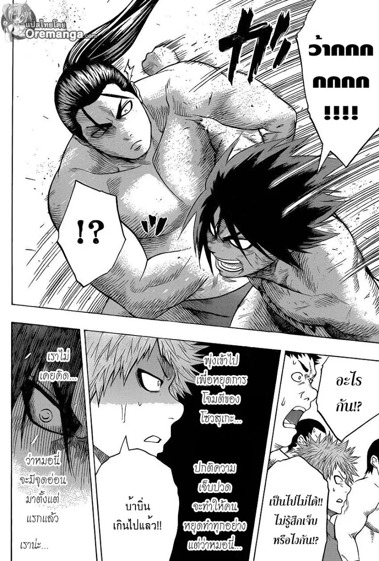 Hinomaru Zumou - หน้า 11