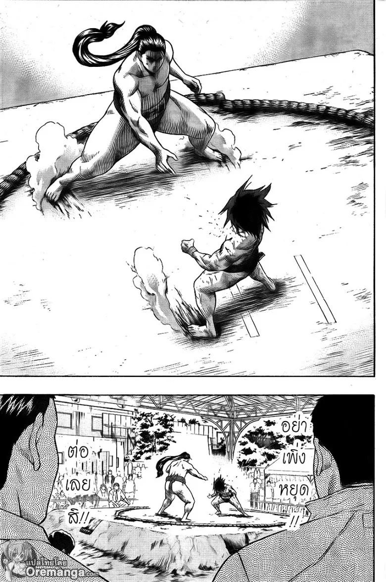 Hinomaru Zumou - หน้า 14