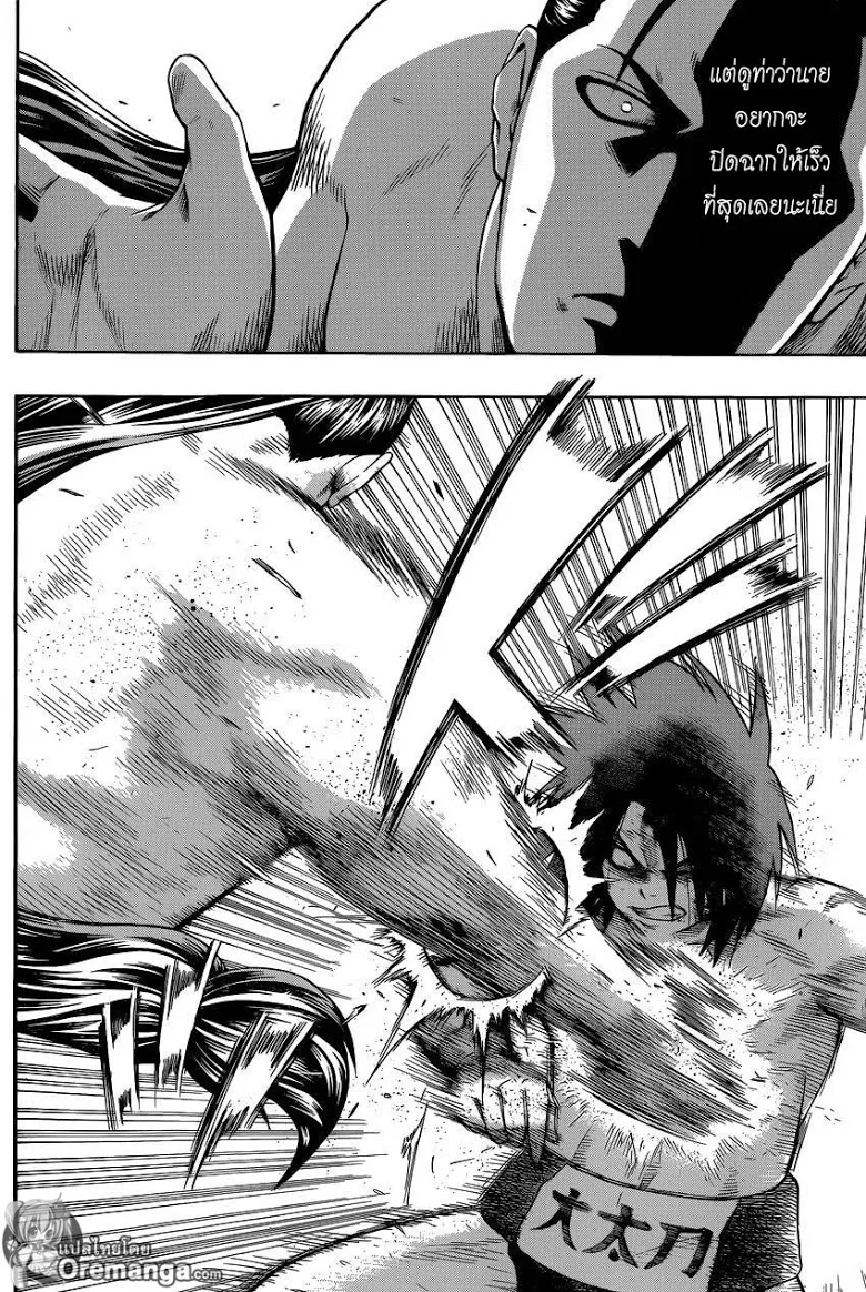 Hinomaru Zumou - หน้า 2