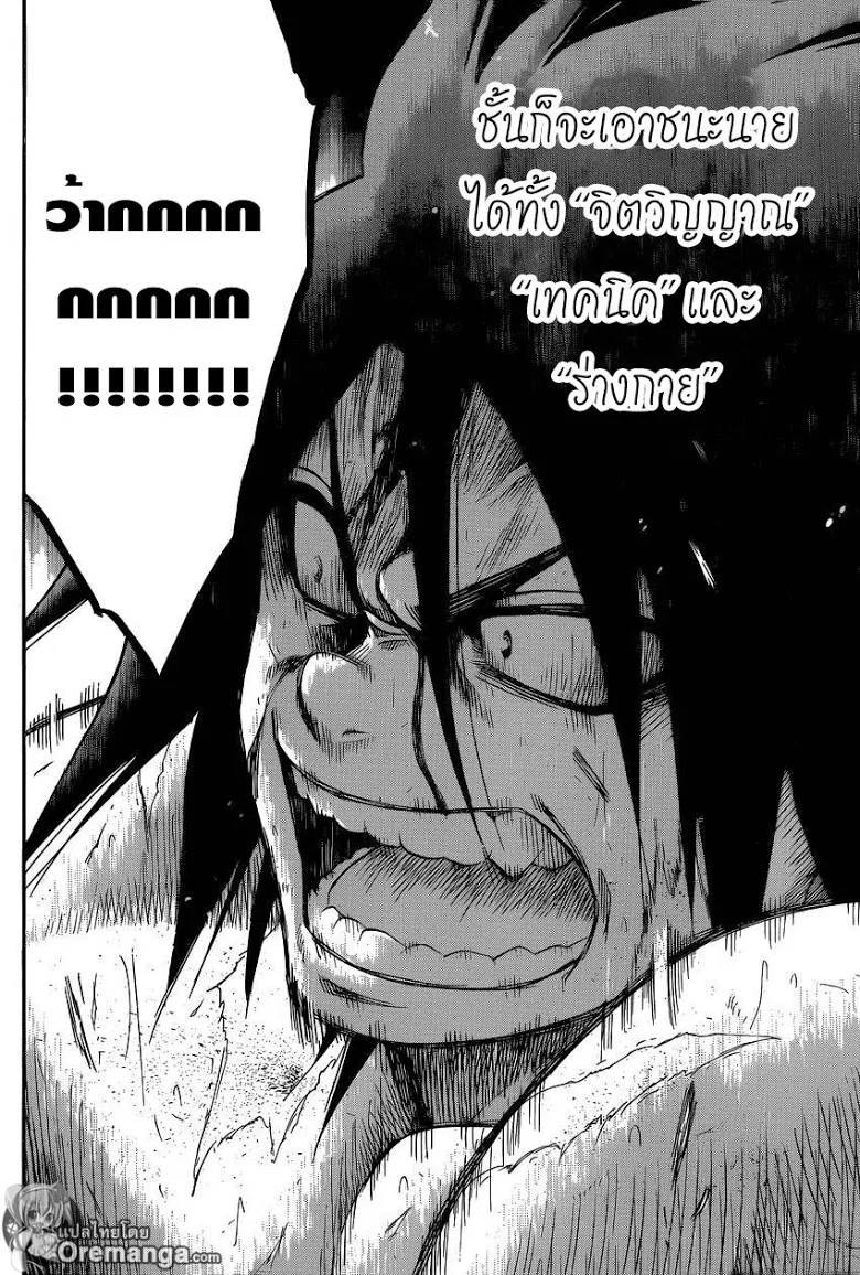 Hinomaru Zumou - หน้า 26