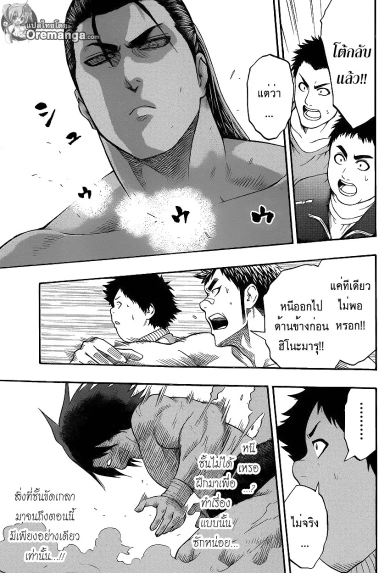 Hinomaru Zumou - หน้า 5