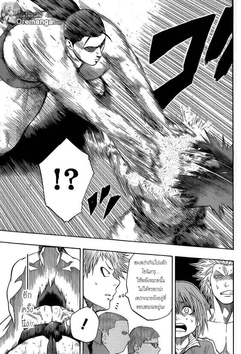 Hinomaru Zumou - หน้า 7