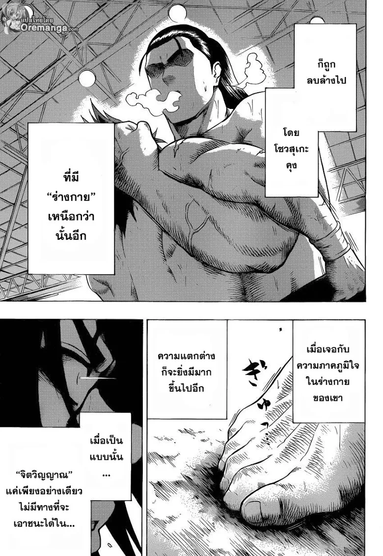 Hinomaru Zumou - หน้า 10