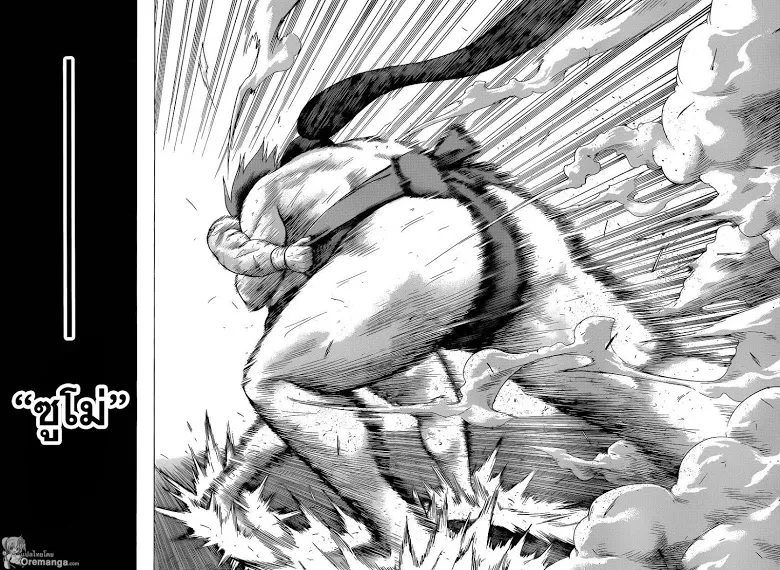 Hinomaru Zumou - หน้า 11