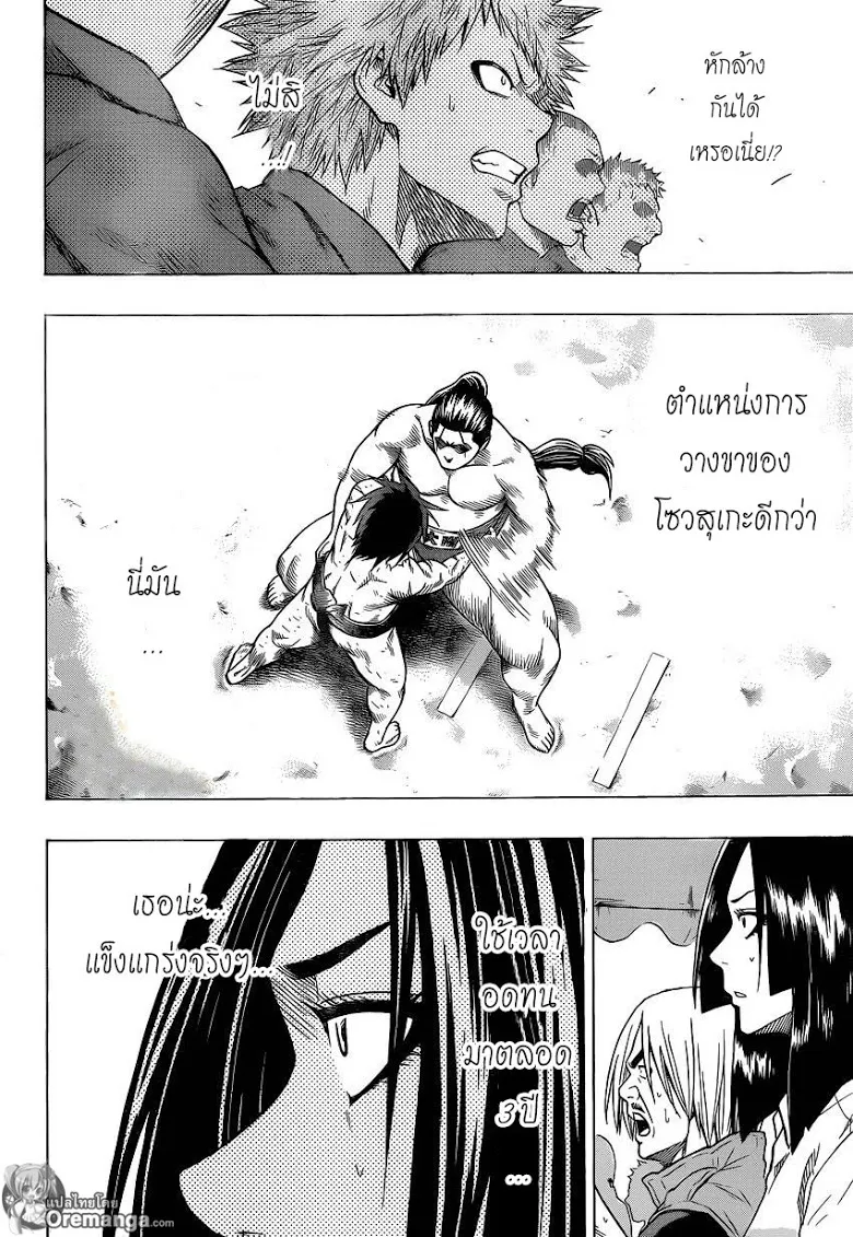 Hinomaru Zumou - หน้า 7