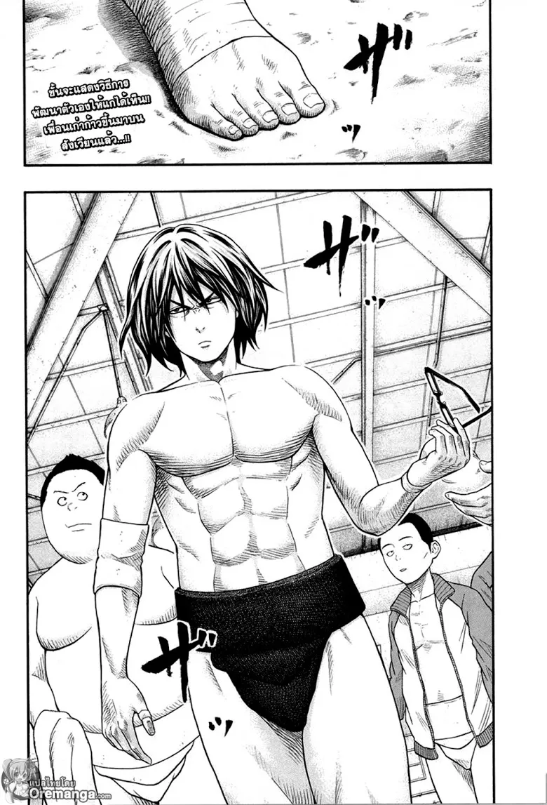 Hinomaru Zumou - หน้า 1