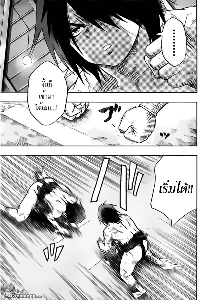 Hinomaru Zumou - หน้า 6