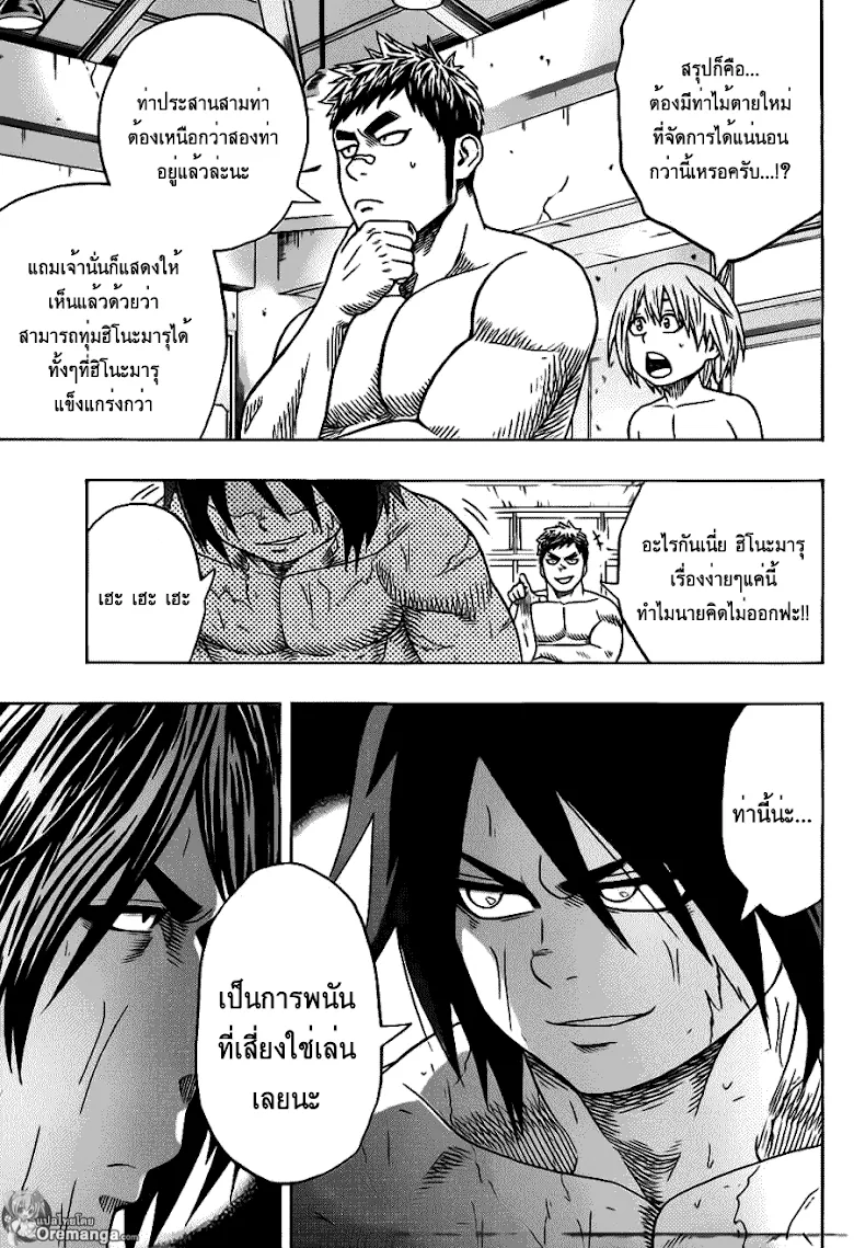 Hinomaru Zumou - หน้า 7