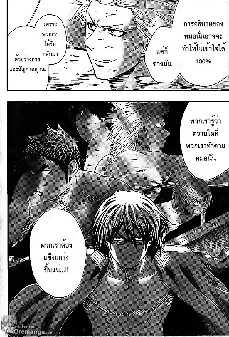 Hinomaru Zumou - หน้า 15