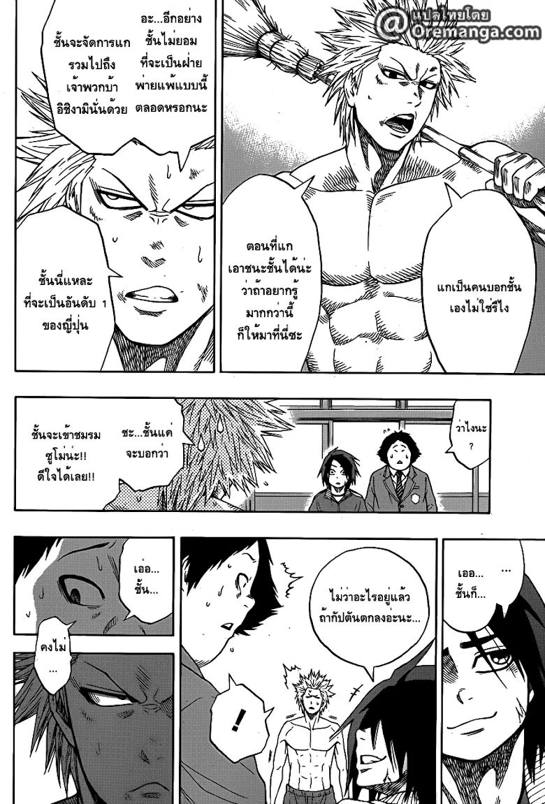 Hinomaru Zumou - หน้า 16