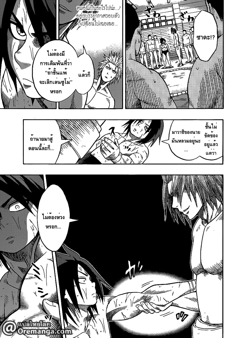 Hinomaru Zumou - หน้า 2