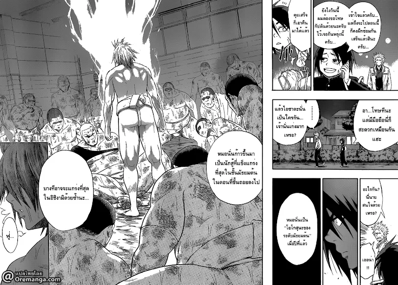 Hinomaru Zumou - หน้า 7