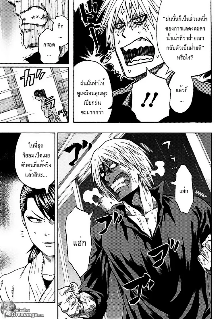 Hinomaru Zumou - หน้า 10